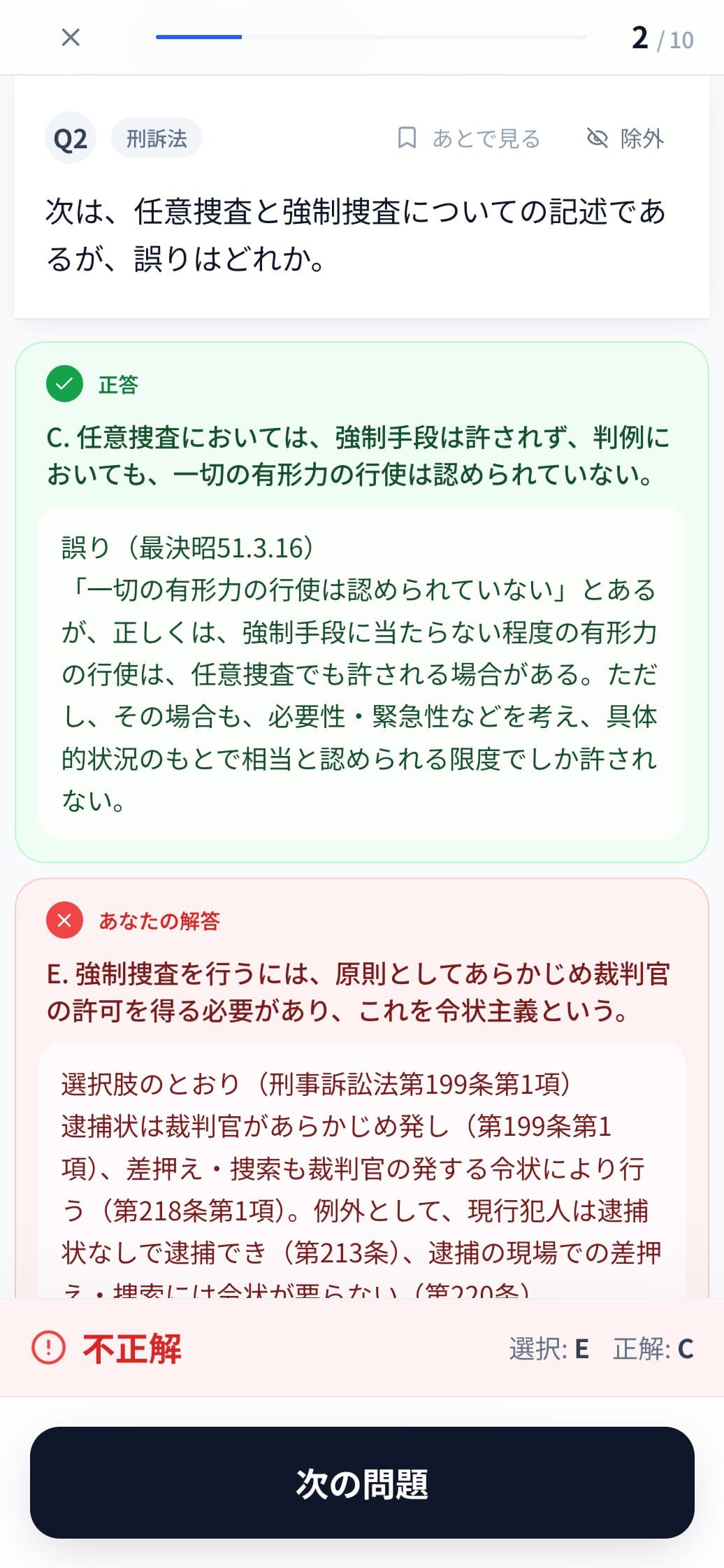認知負荷を低減する学習画面