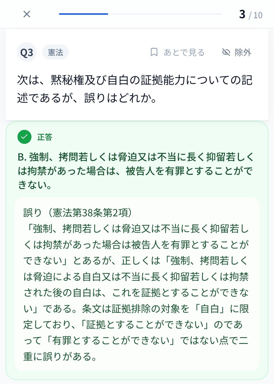 解説表示画面